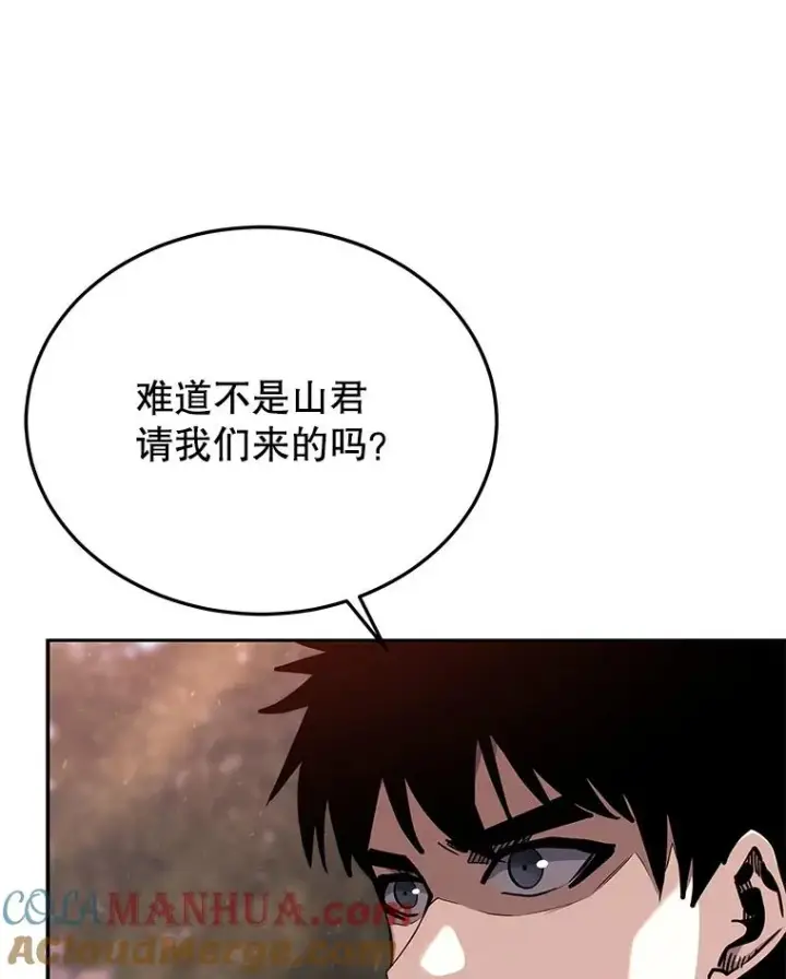 《今天开始当玩家》48.山君图33