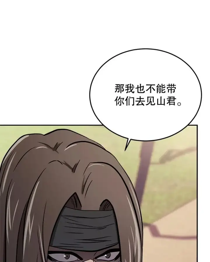 《今天开始当玩家》48.山君图35