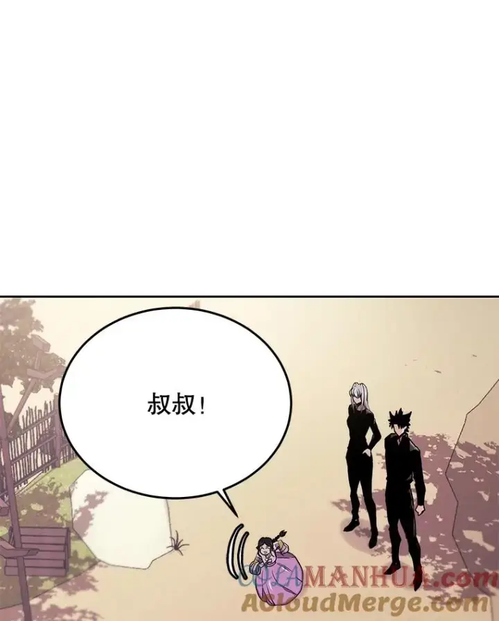 《今天开始当玩家》48.山君图37