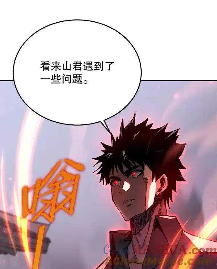 《今天开始当玩家》48.山君图41