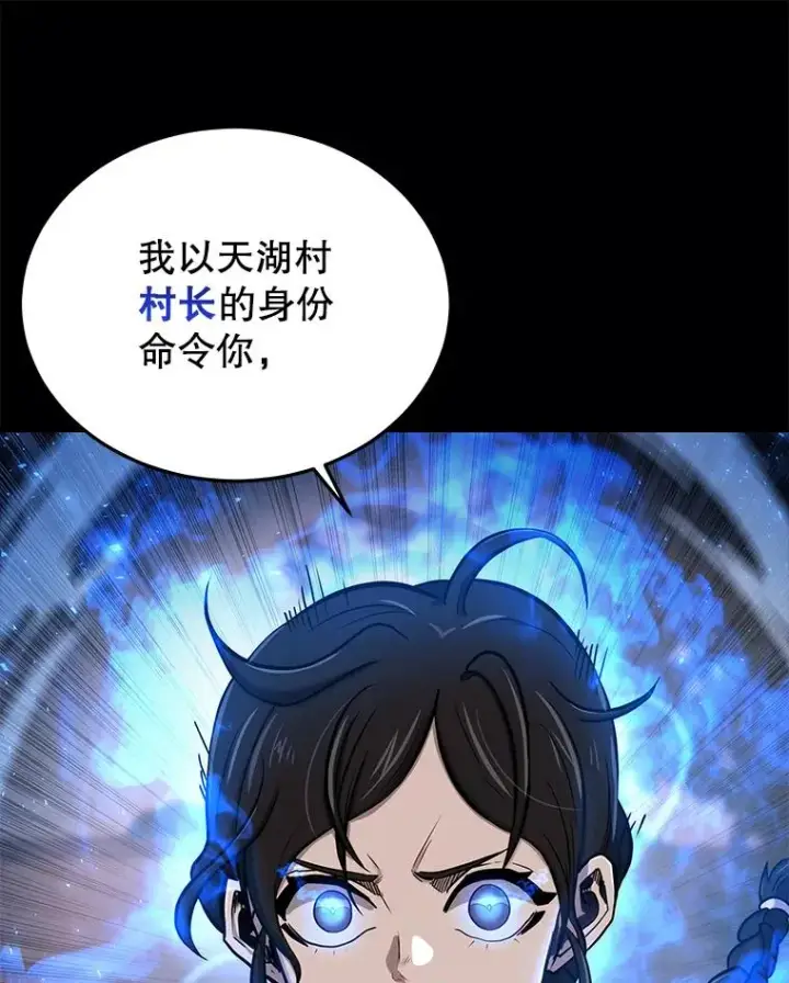 《今天开始当玩家》48.山君图50