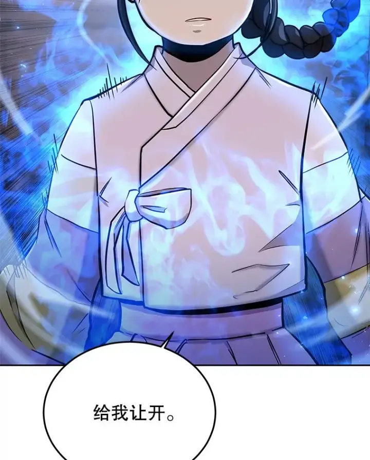 《今天开始当玩家》48.山君图51