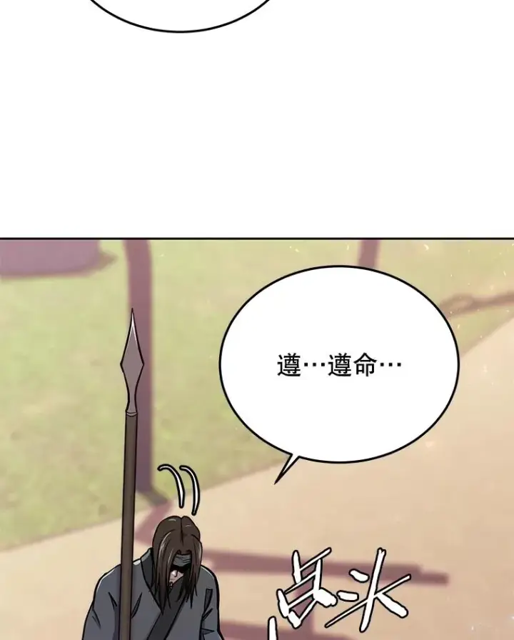 《今天开始当玩家》48.山君图52