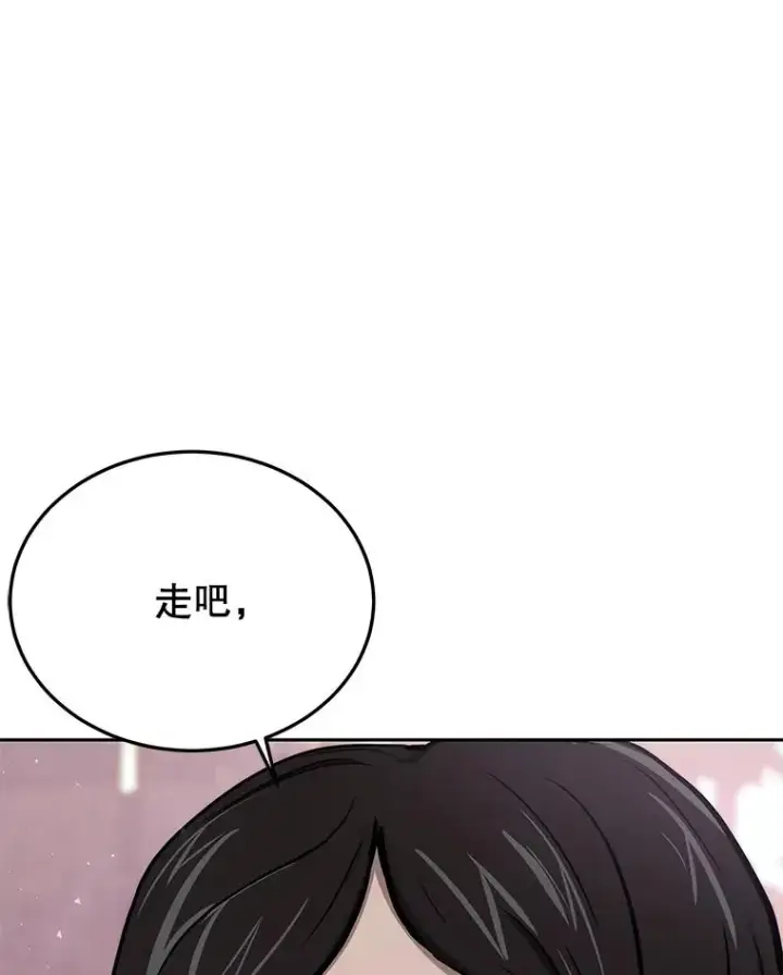 《今天开始当玩家》48.山君图54