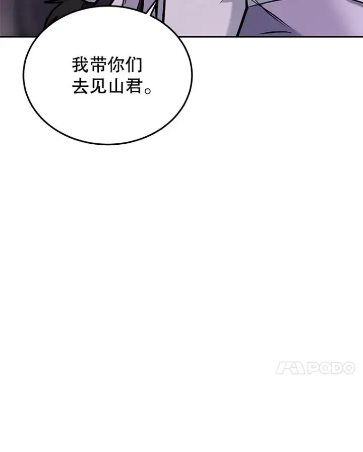 《今天开始当玩家》48.山君图56