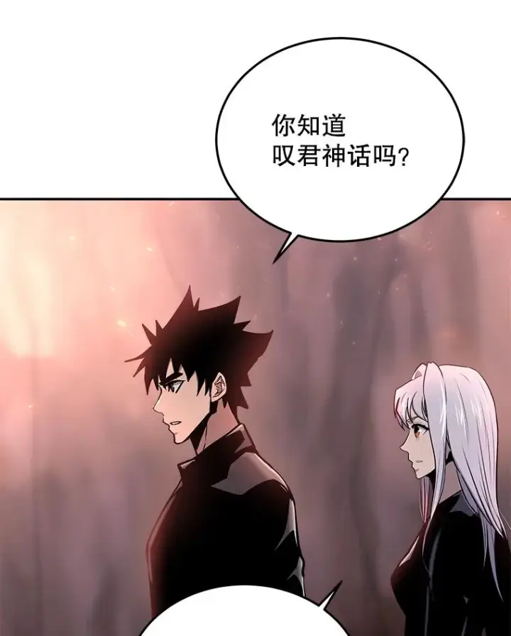 《今天开始当玩家》48.山君图58