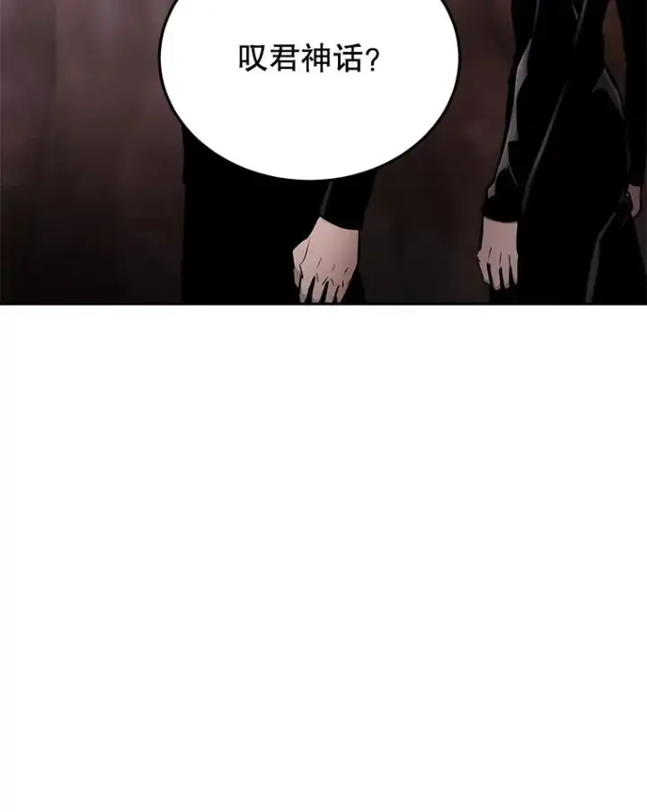 《今天开始当玩家》48.山君图59
