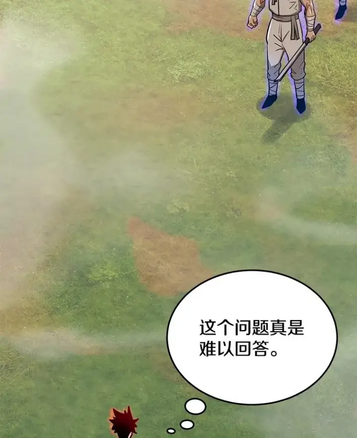 《今天开始当玩家》48.山君图6