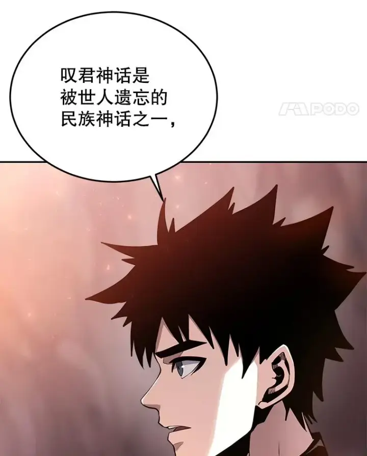 《今天开始当玩家》48.山君图60