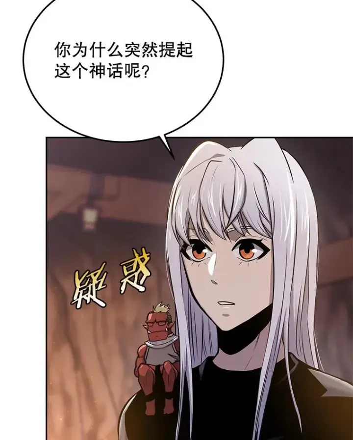 《今天开始当玩家》48.山君图62