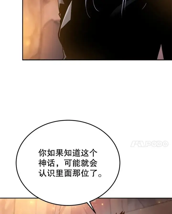 《今天开始当玩家》48.山君图63