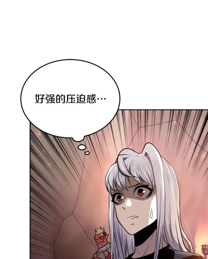《今天开始当玩家》48.山君图79
