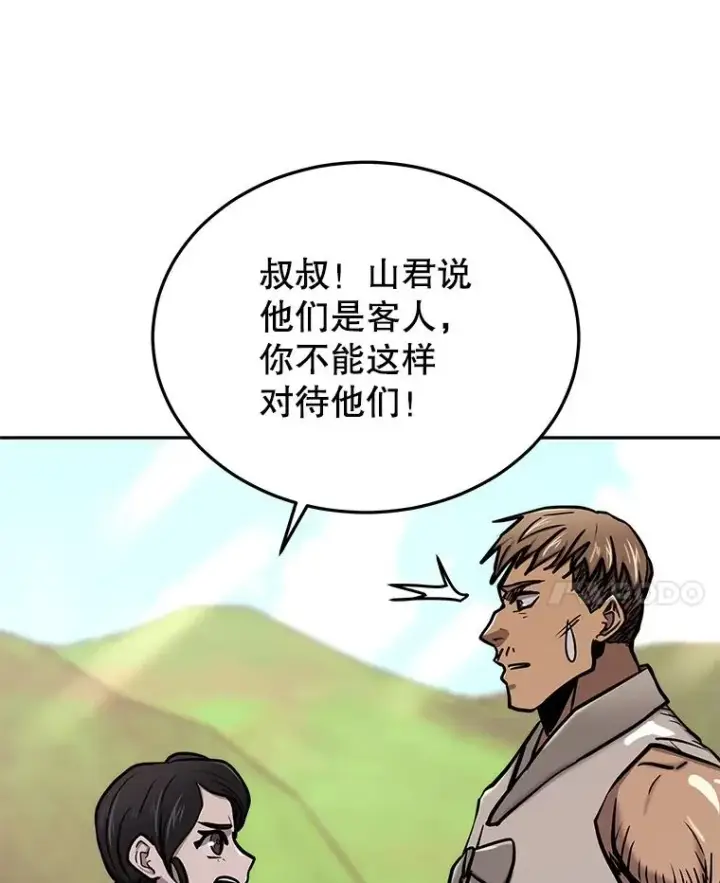 《今天开始当玩家》48.山君图8