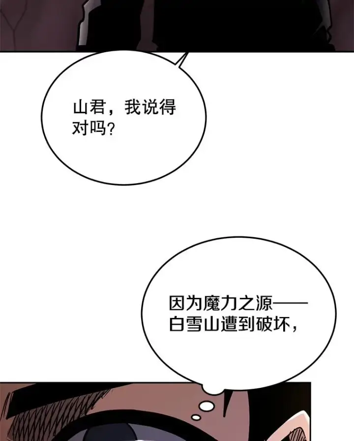 《今天开始当玩家》48.山君图86