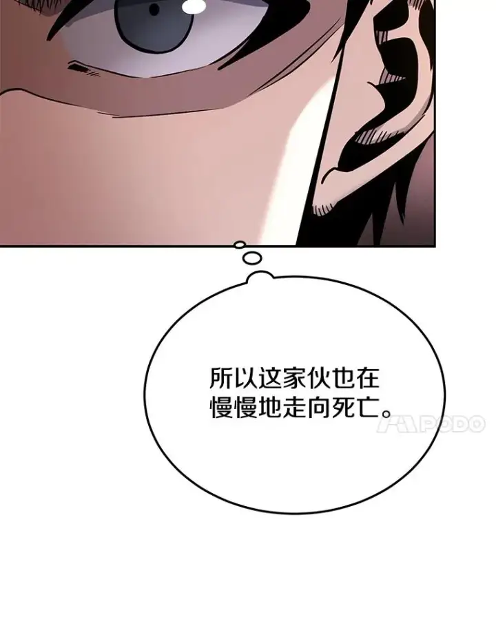 《今天开始当玩家》48.山君图87