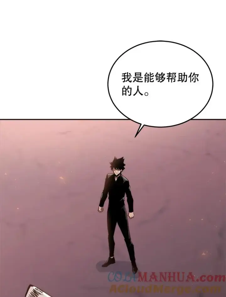 《今天开始当玩家》48.山君图89