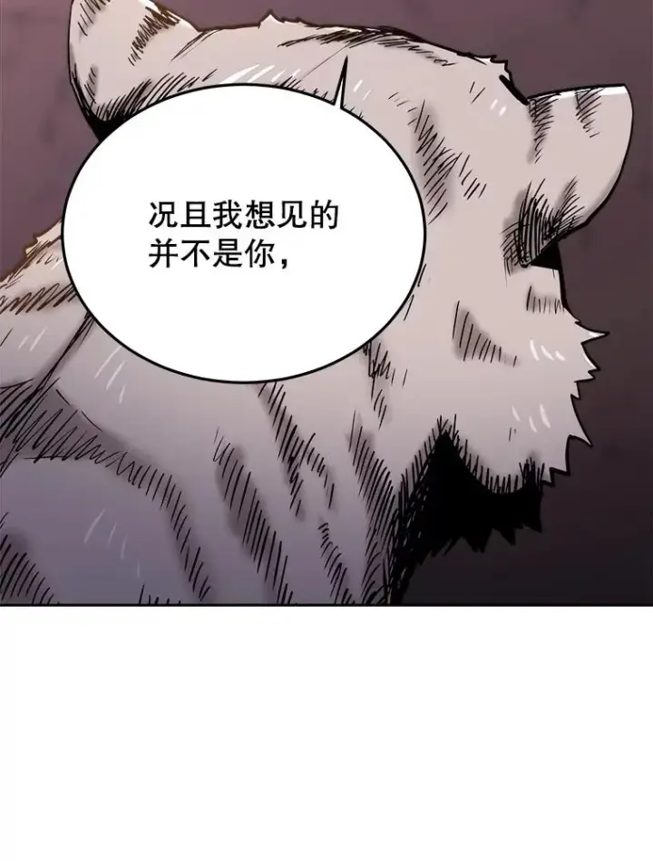 《今天开始当玩家》48.山君图90