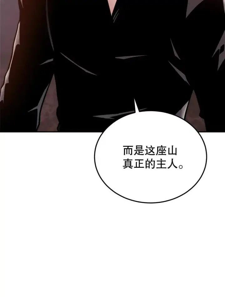 《今天开始当玩家》48.山君图92