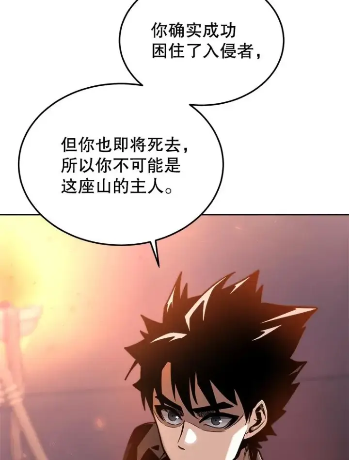 《今天开始当玩家》48.山君图95