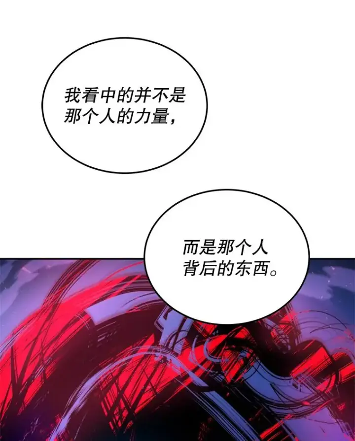 《今天开始当玩家》49.入侵者图102