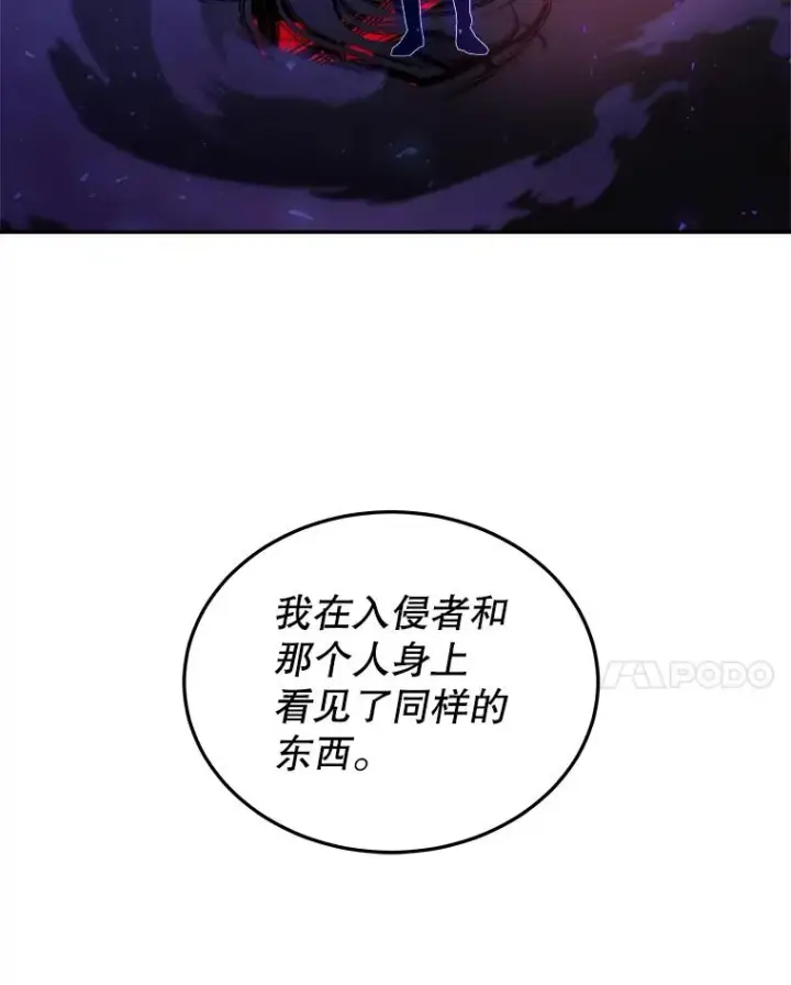 《今天开始当玩家》49.入侵者图104
