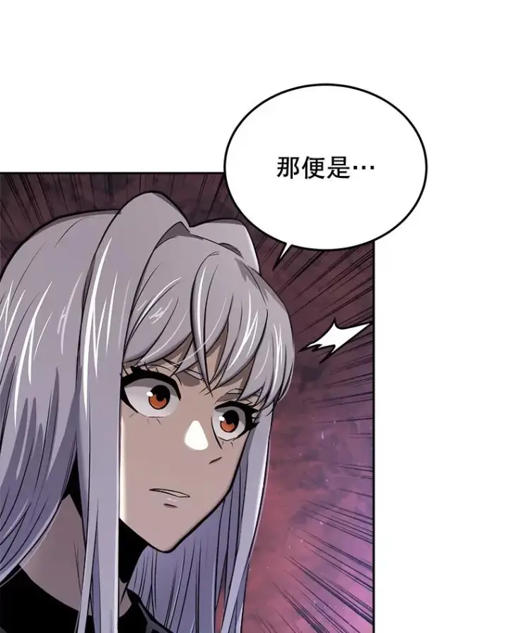 《今天开始当玩家》49.入侵者图112