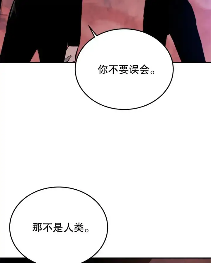 《今天开始当玩家》49.入侵者图119