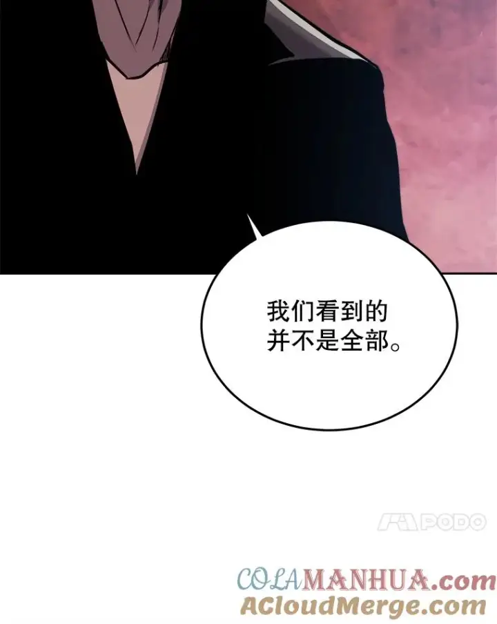 《今天开始当玩家》49.入侵者图121