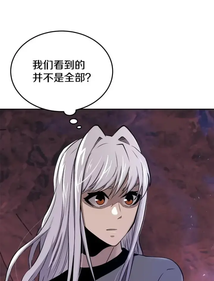 《今天开始当玩家》49.入侵者图122