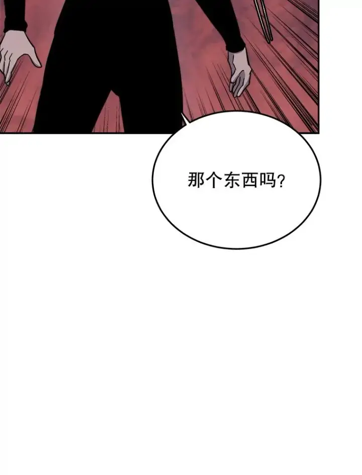《今天开始当玩家》49.入侵者图130