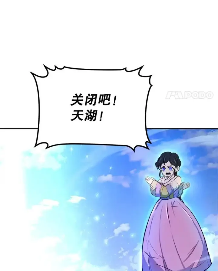《今天开始当玩家》49.入侵者图22