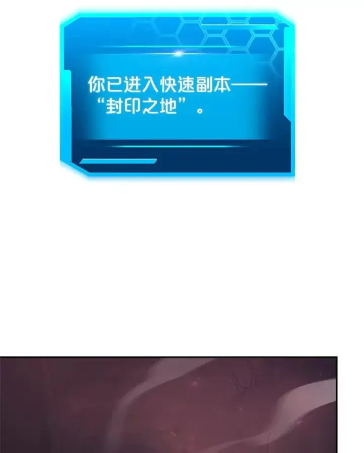 《今天开始当玩家》49.入侵者图28