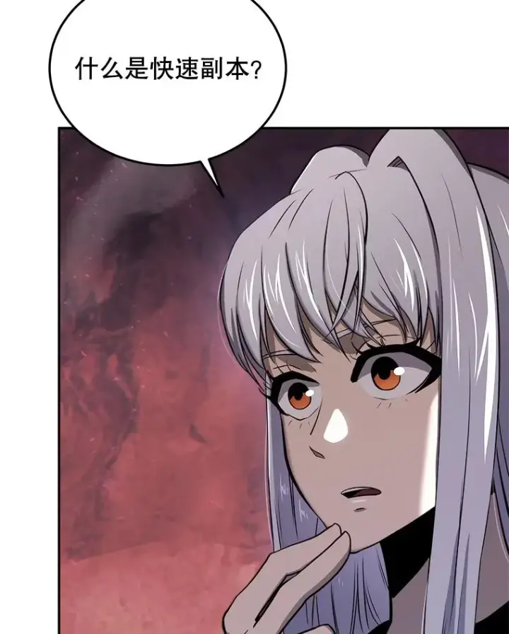 《今天开始当玩家》49.入侵者图30