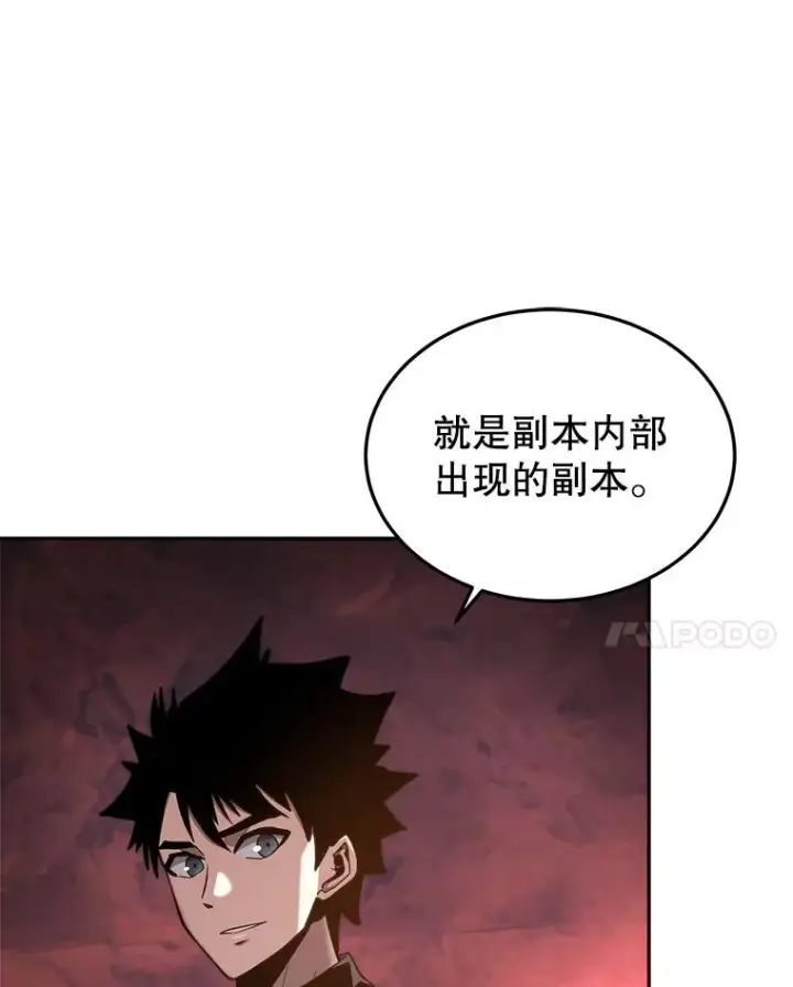 《今天开始当玩家》49.入侵者图32