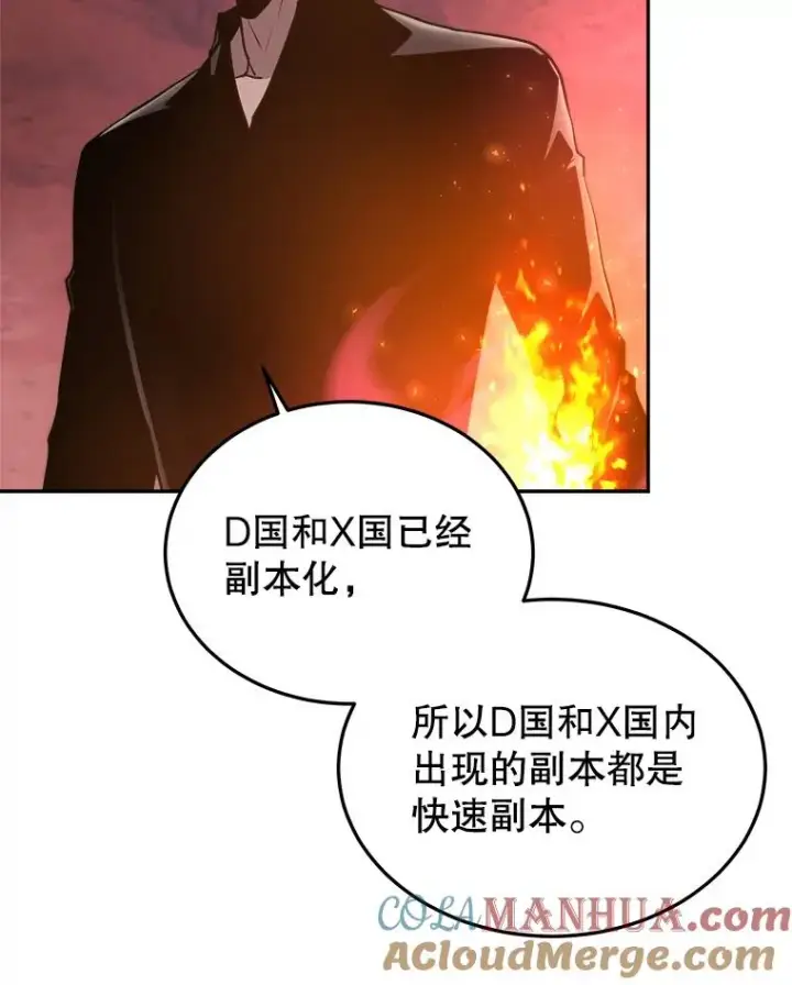 《今天开始当玩家》49.入侵者图33