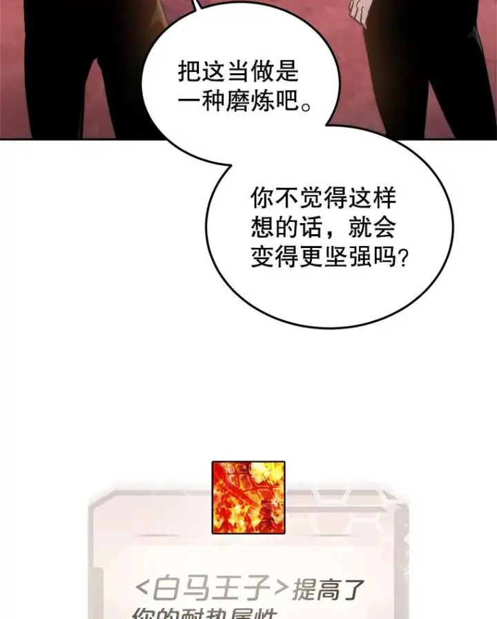 《今天开始当玩家》49.入侵者图35