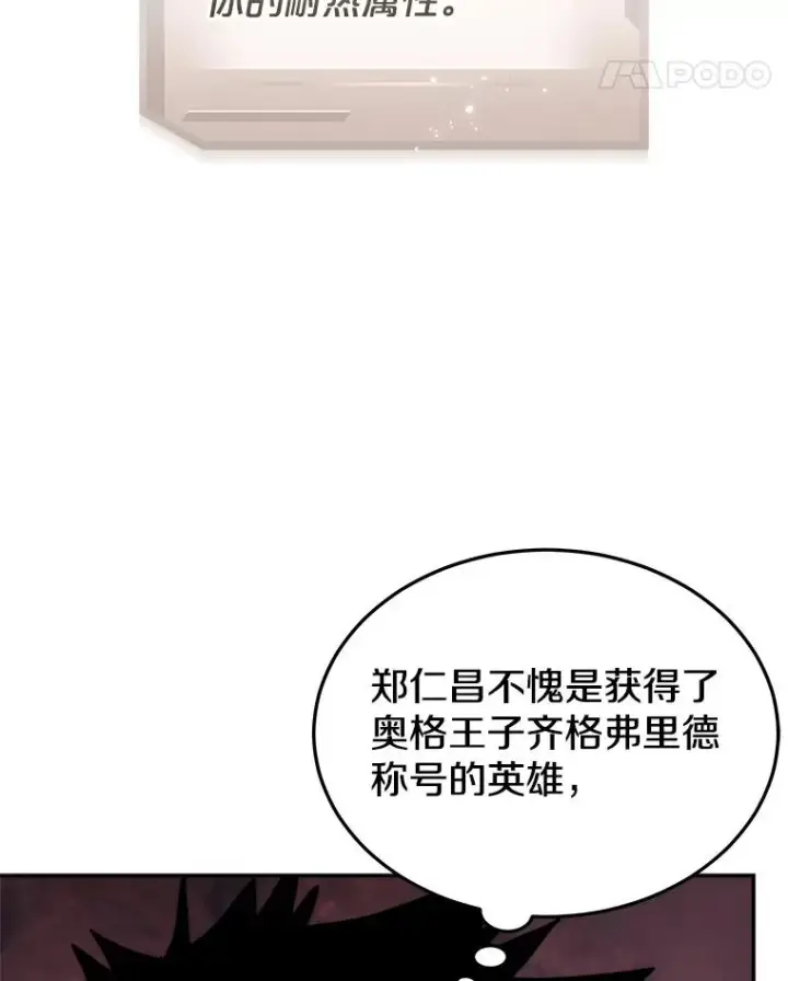 《今天开始当玩家》49.入侵者图36