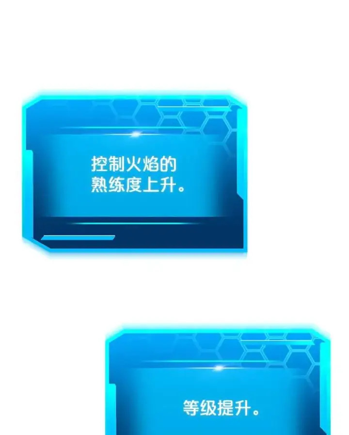 《今天开始当玩家》49.入侵者图44