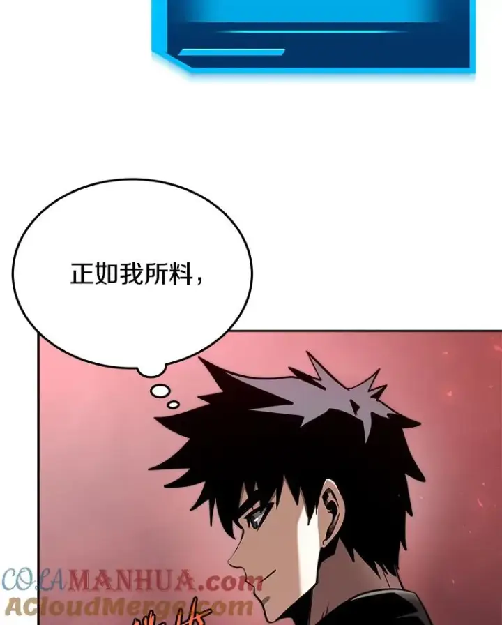 《今天开始当玩家》49.入侵者图45