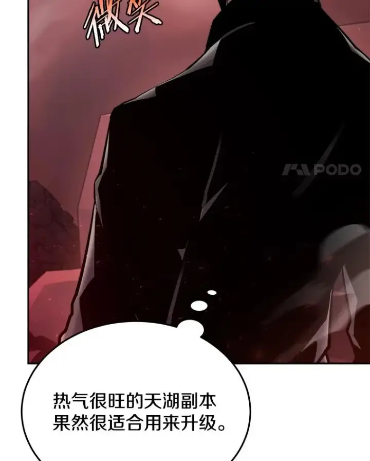 《今天开始当玩家》49.入侵者图46