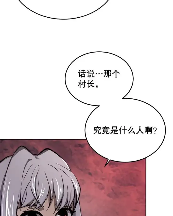 《今天开始当玩家》49.入侵者图47