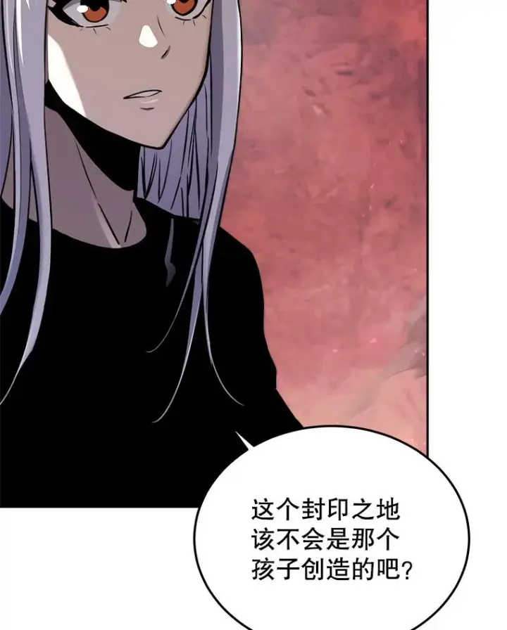 《今天开始当玩家》49.入侵者图48