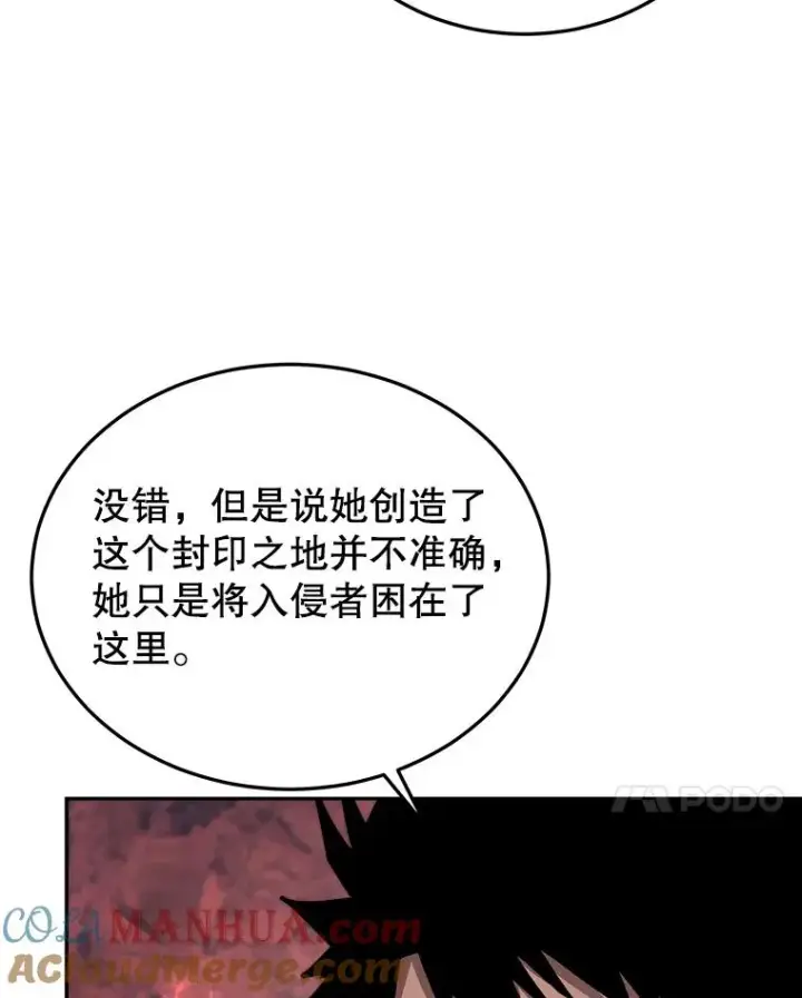 《今天开始当玩家》49.入侵者图49
