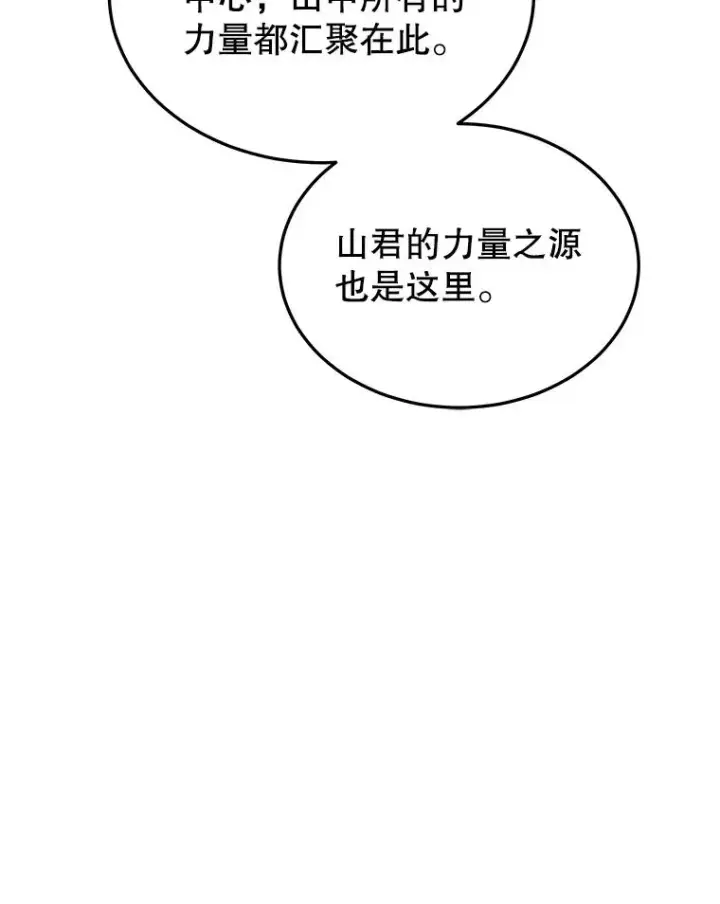 《今天开始当玩家》49.入侵者图51