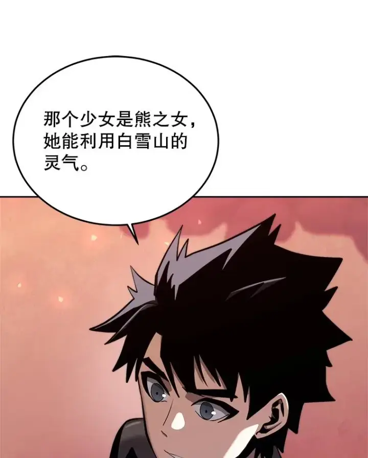 《今天开始当玩家》49.入侵者图52