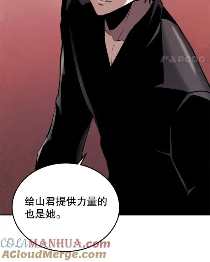 《今天开始当玩家》49.入侵者图53