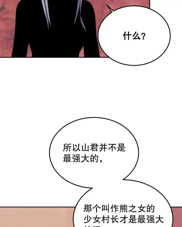 《今天开始当玩家》49.入侵者图55