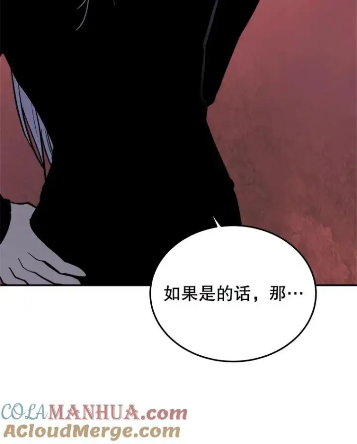 《今天开始当玩家》49.入侵者图57