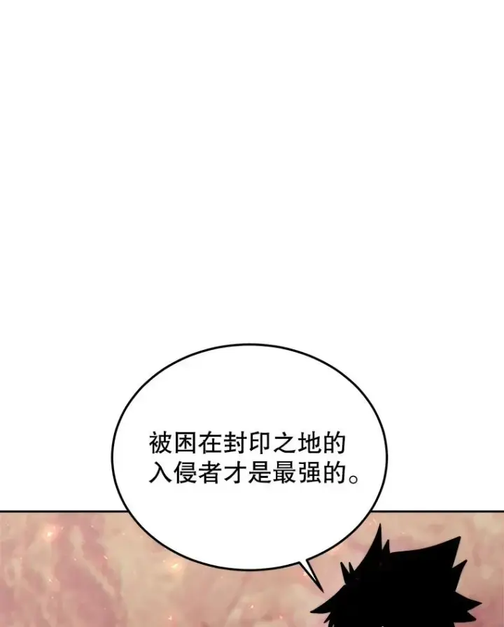 《今天开始当玩家》49.入侵者图58