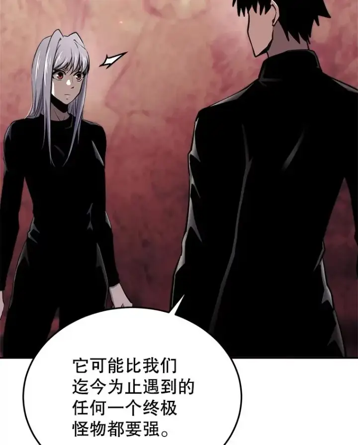 《今天开始当玩家》49.入侵者图59